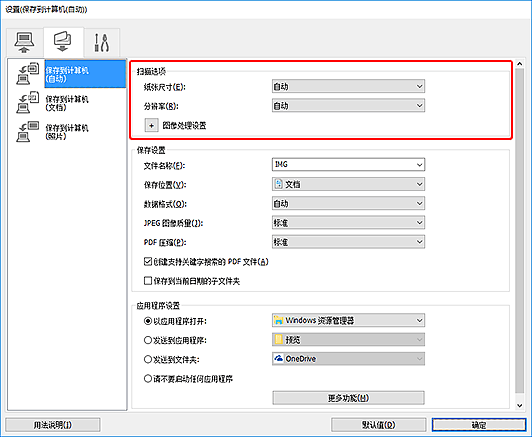 插图:设置对话框